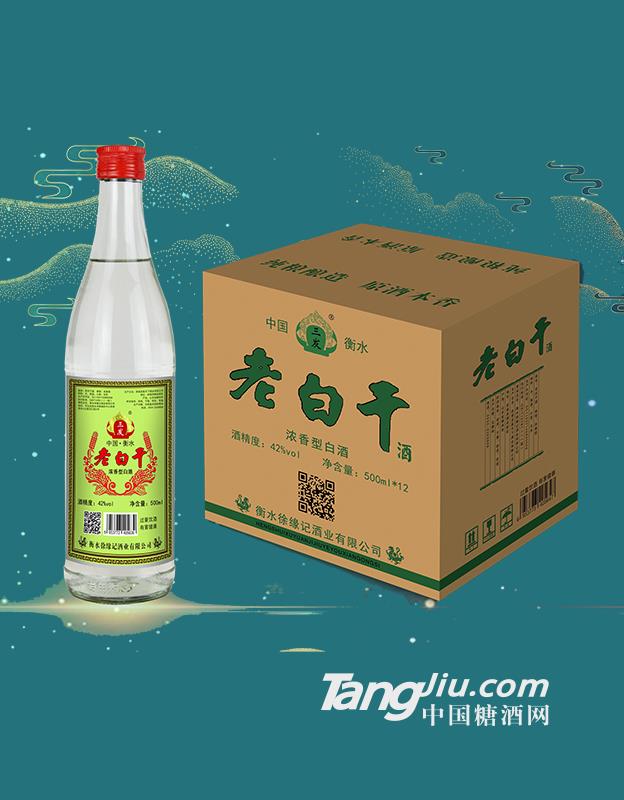 光瓶徐缘记老白干酒
