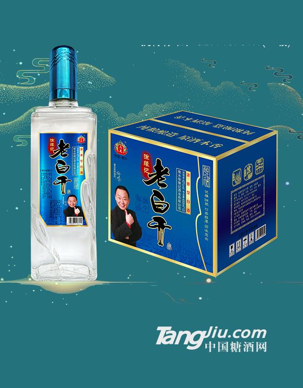 蓝醇徐缘记老白干酒