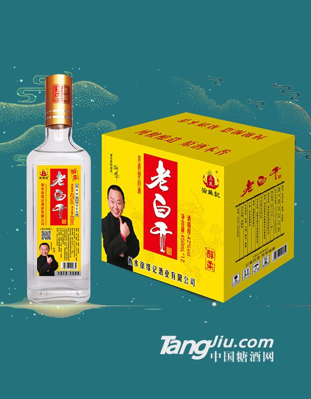 徐缘记老白干酒-醇柔