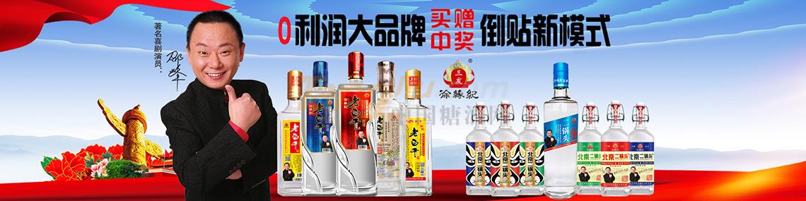 衡水徐缘记酒业有限公司.jpg