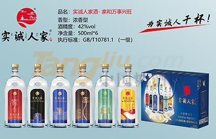 实诚人家酒-家和万事兴旺.JPG