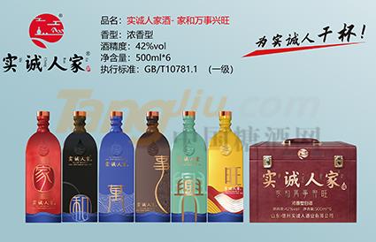 实诚人家酒-家和万事兴旺 .JPG