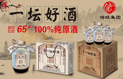 一坛好酒-1.JPG