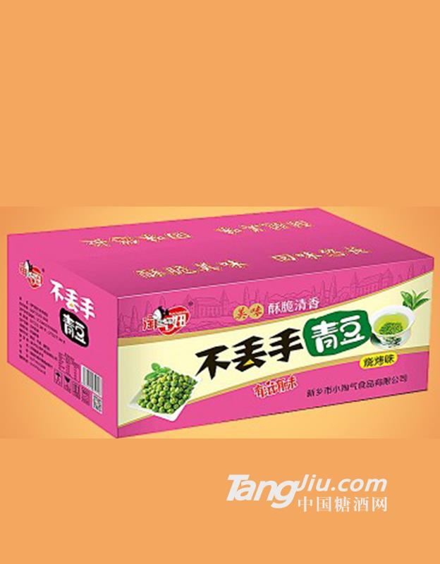 不丢手青豆
