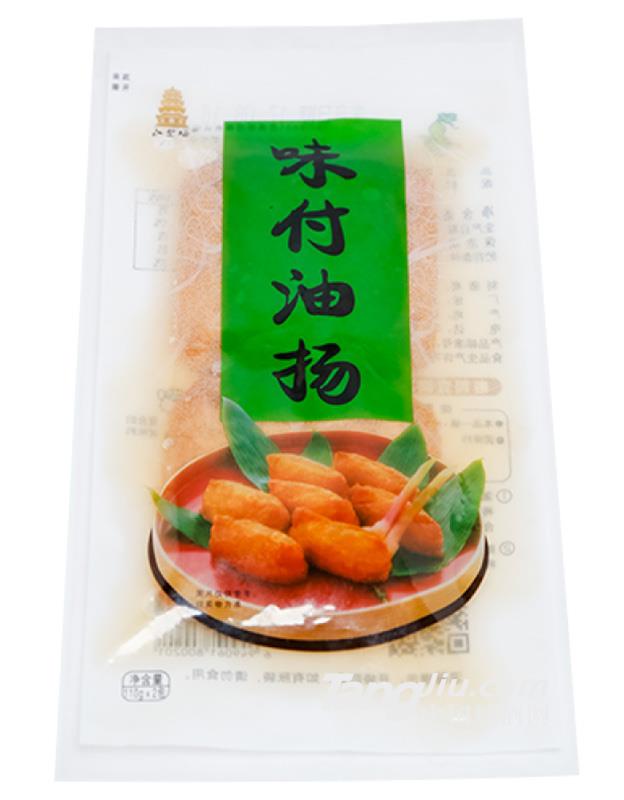 味付油扬（110g）