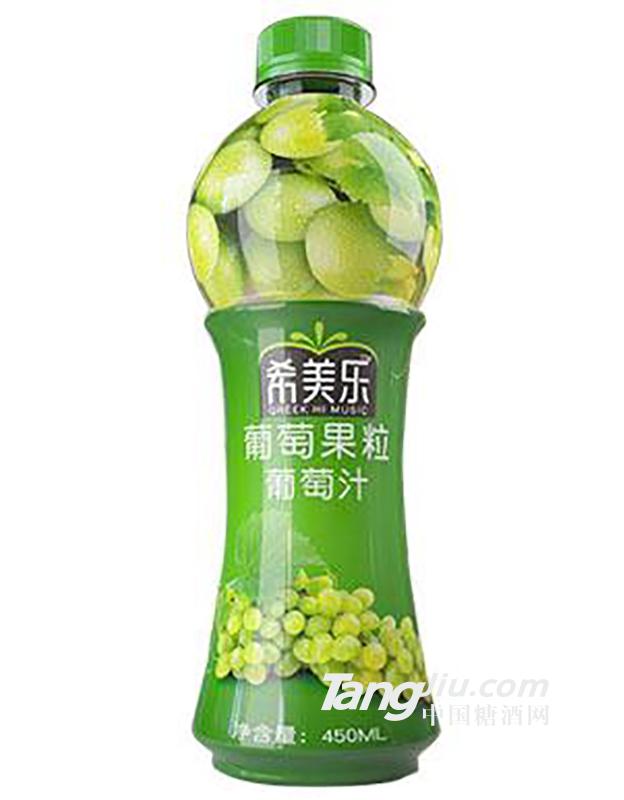 葡萄果粒450ml