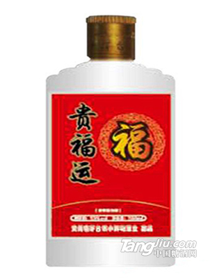 贵福运酒·福
