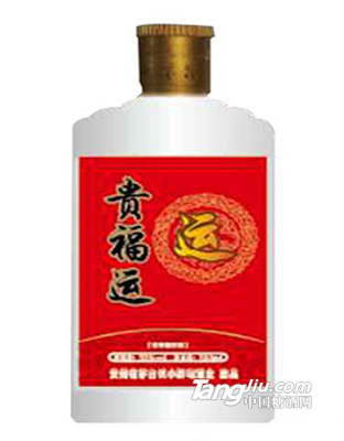 贵福运酒·运