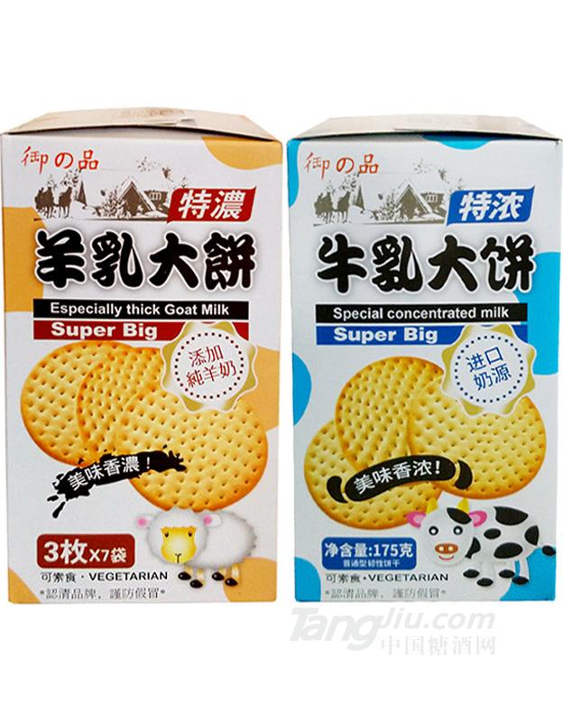 御之品特浓牛乳羊乳大饼175g