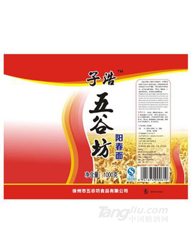 五谷坊阳春面