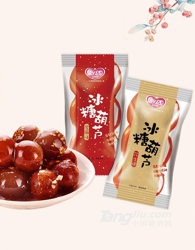 散装冰糖葫芦