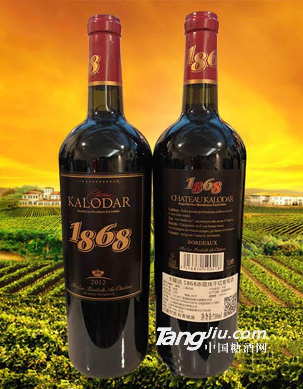 卡隆达·1868赤霞珠干红葡萄酒