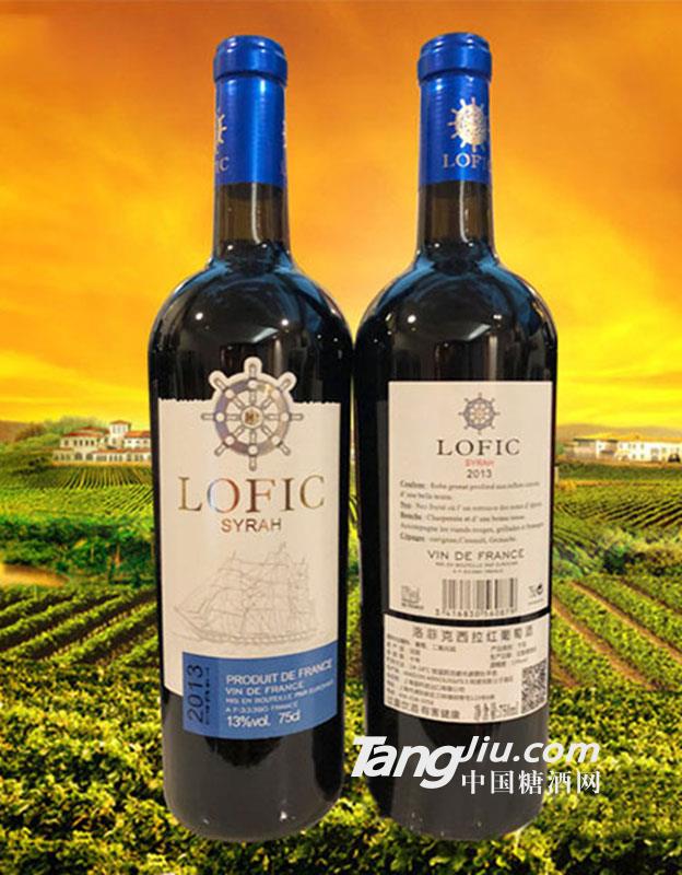 洛菲克西拉红葡萄酒2013