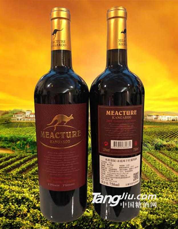 米爵袋鼠·赤霞珠干红葡萄酒2015