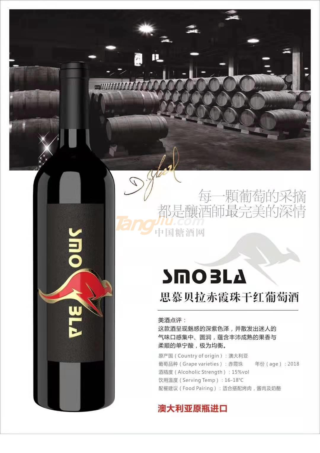 思慕贝拉赤霞珠干红葡萄酒.jpg
