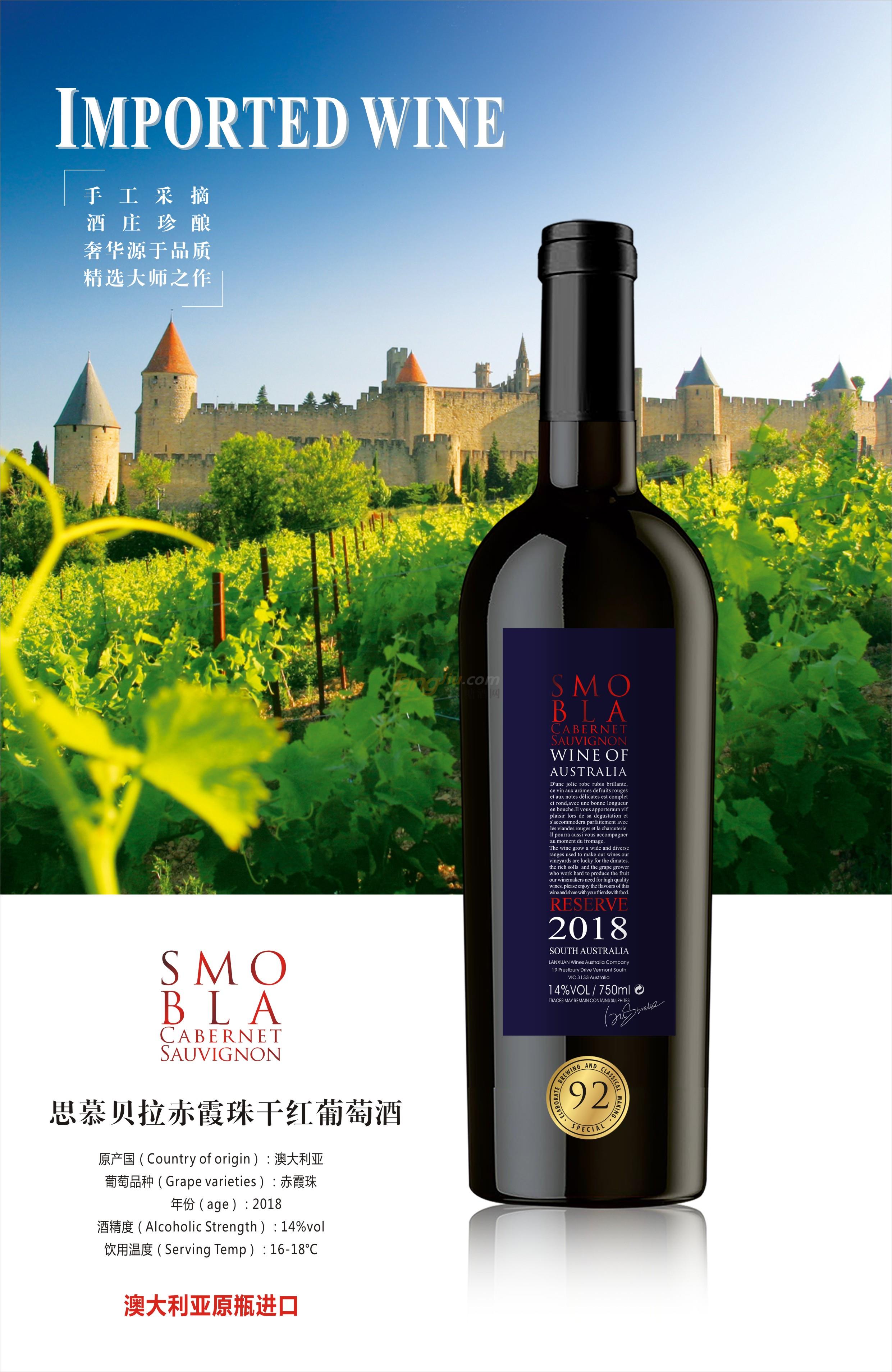 思慕贝拉赤霞珠干红葡萄酒.jpg