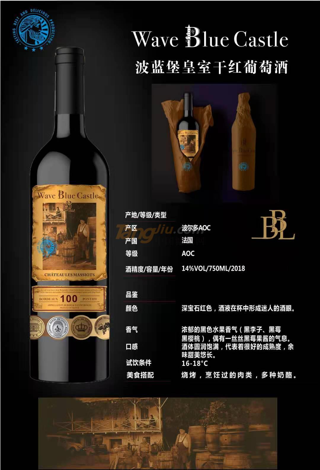 波蓝堡干红葡萄酒.jpg