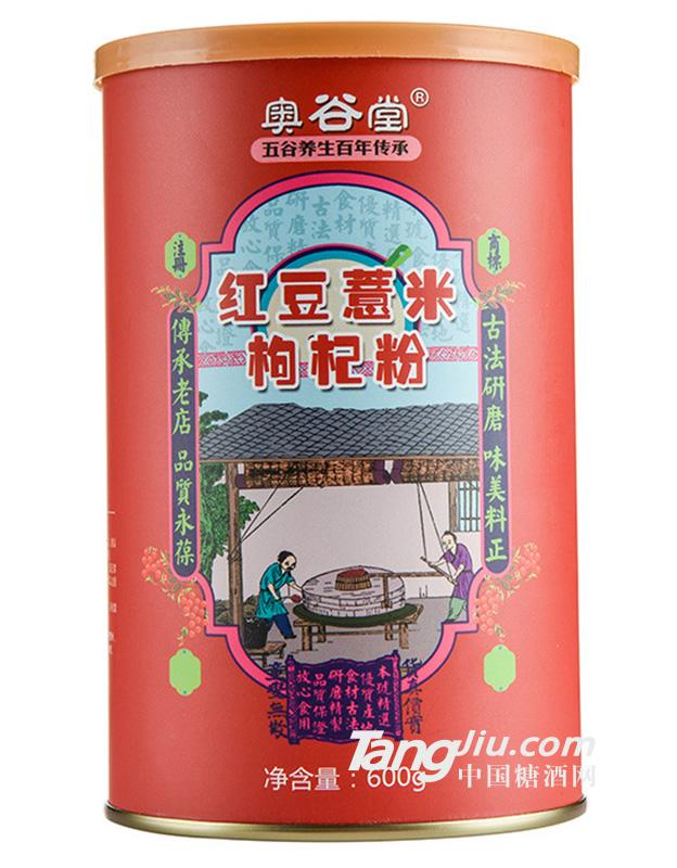 奥谷堂-红豆薏米枸杞粉-600g