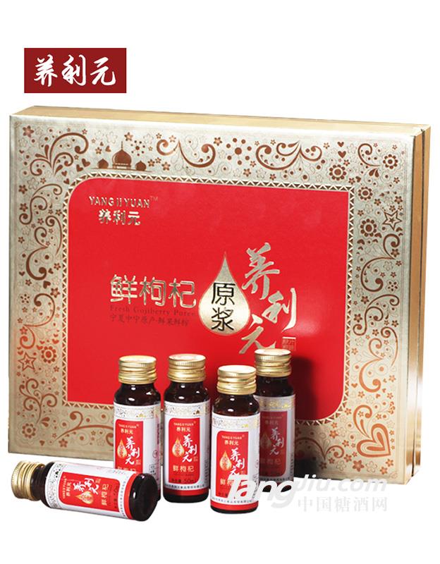 养利元-鲜枸杞-原浆50ml