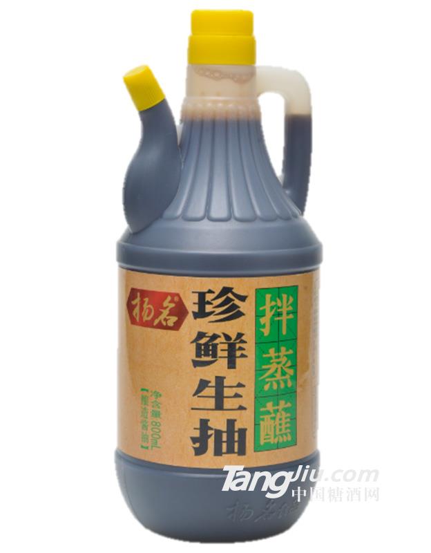 扬名珍鲜生抽800ML