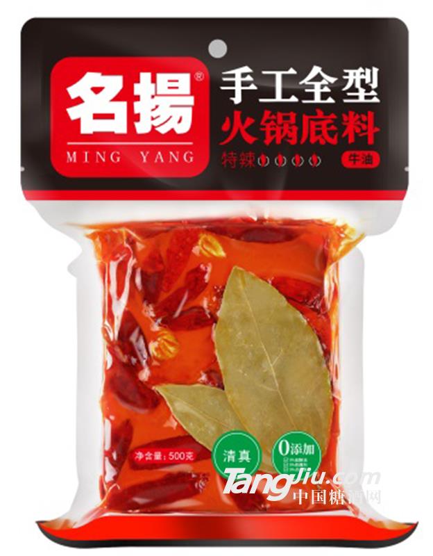 名扬手工全型火锅底料牛油500g（特辣）