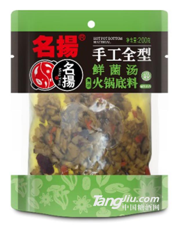 名扬手工全型火锅底料鲜菌汤200g