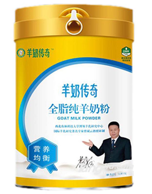 全脂纯羊奶粉-400g