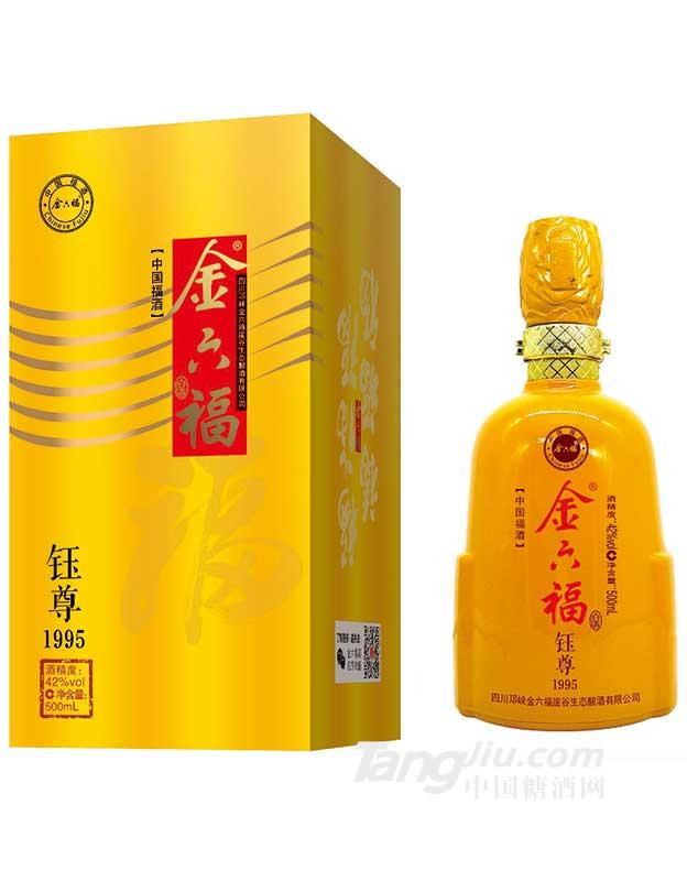 金六福-钰尊1995
