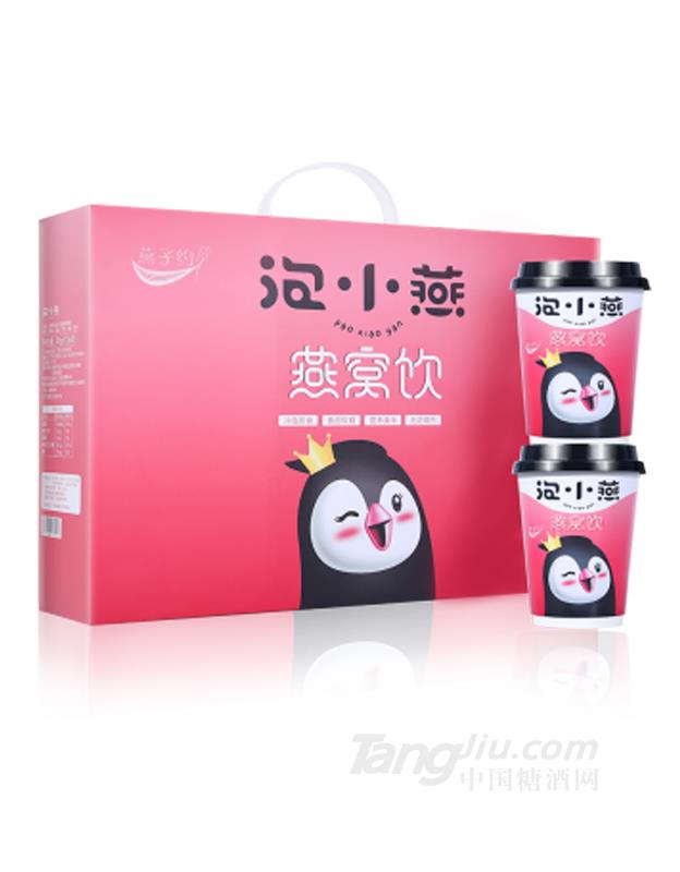 泡小燕燕窝杯装饮礼盒12g_8杯