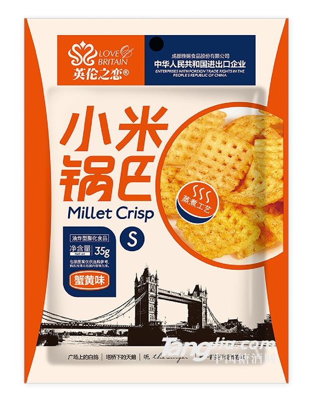 英伦之恋小米锅巴35克（S）蟹黄