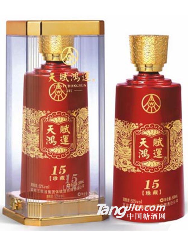 天赋鸿运（鸿运2号）