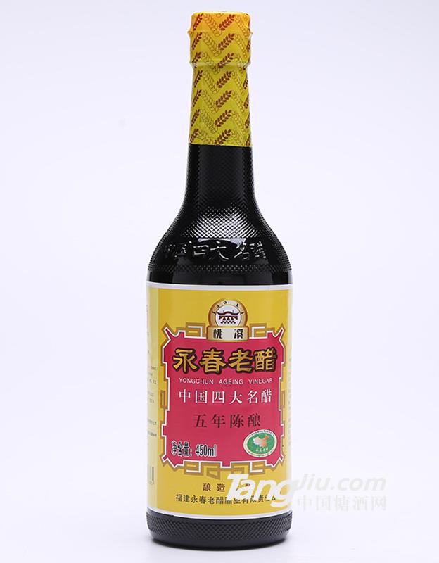永春老醋（五年）450ml