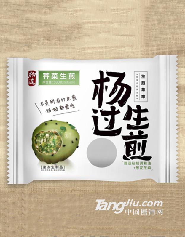 杨过荠菜生煎500g