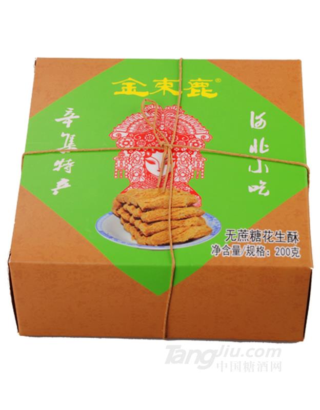 无糖花生酥-200g