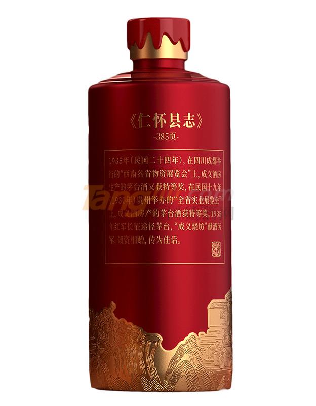 成义烧坊1935（5）.jpg