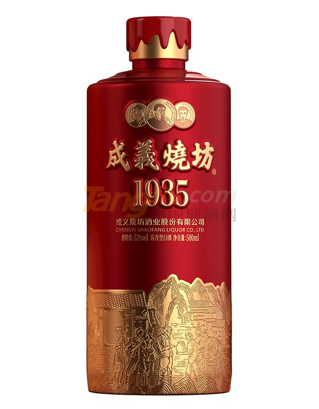 成义烧坊1935（2）.jpg