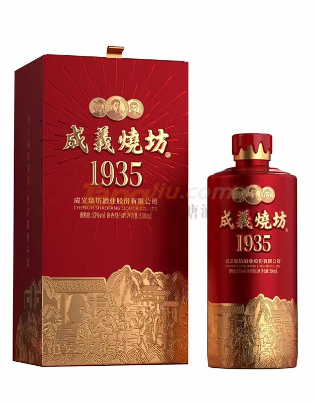 成义烧坊1935（3）.jpg