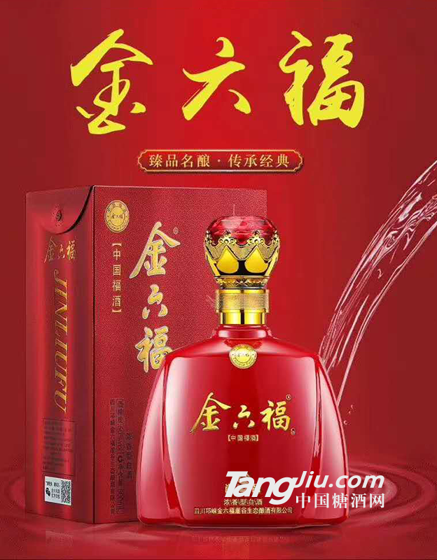 金六福500ml