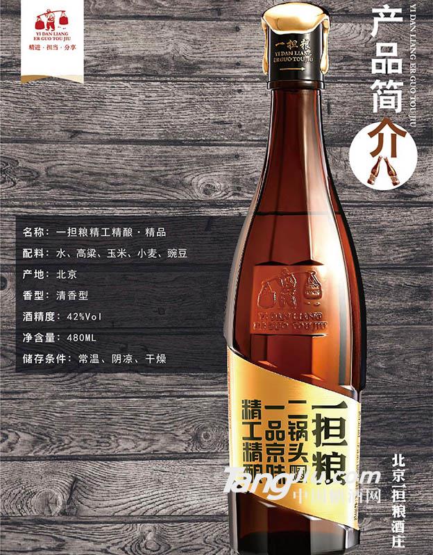 一担粮·原味精品