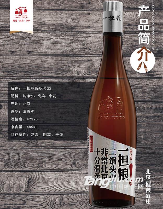 一担粮·感叹号