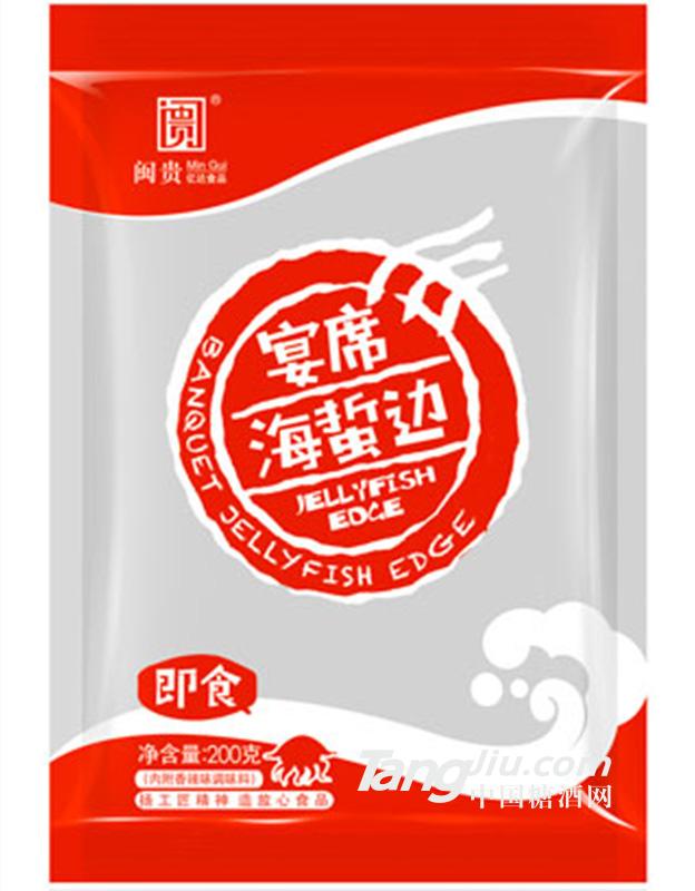 闽贵宴席海蜇边200g