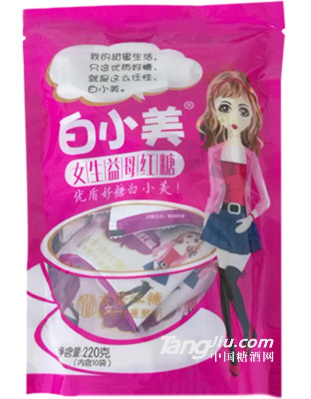 白小美女生益母红糖220克