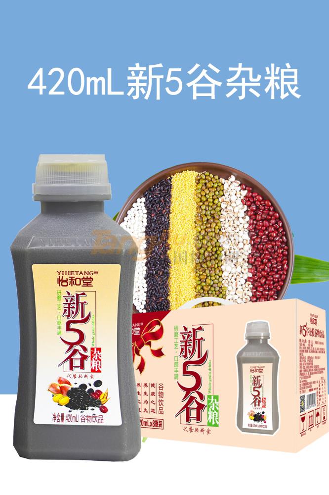 新5谷杂粮420ml产品.jpg