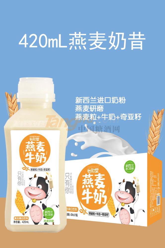 燕麦牛奶420ml产品.jpg