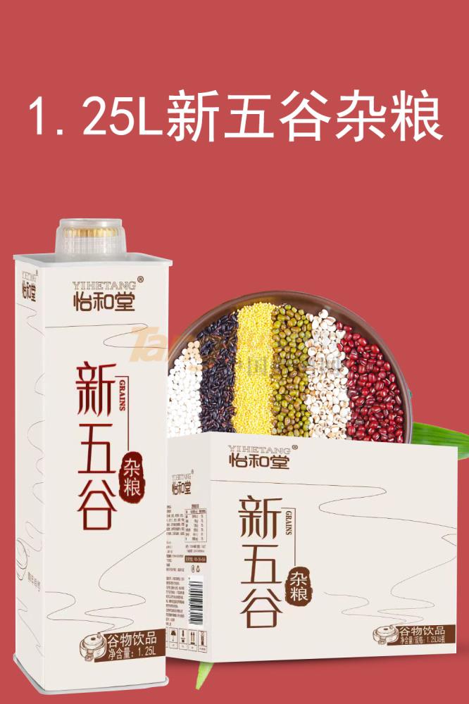新五谷杂粮1.25L产品.jpg