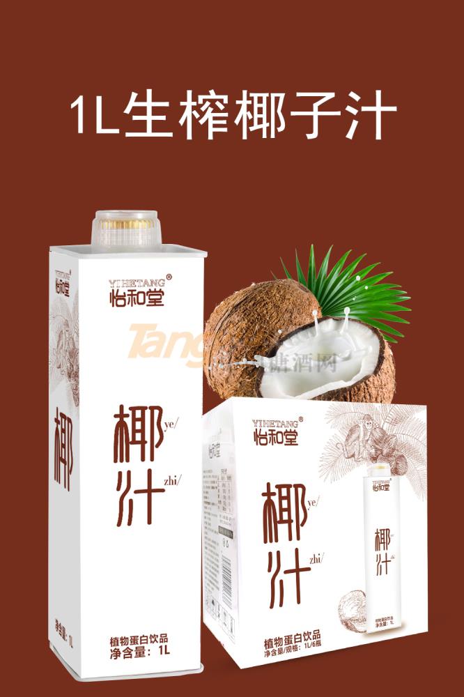 生榨椰子汁1L产品.jpg