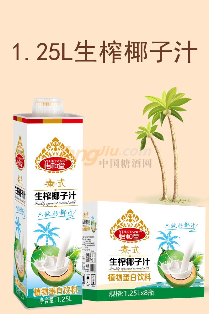 生榨椰子汁1.25L产品.jpg