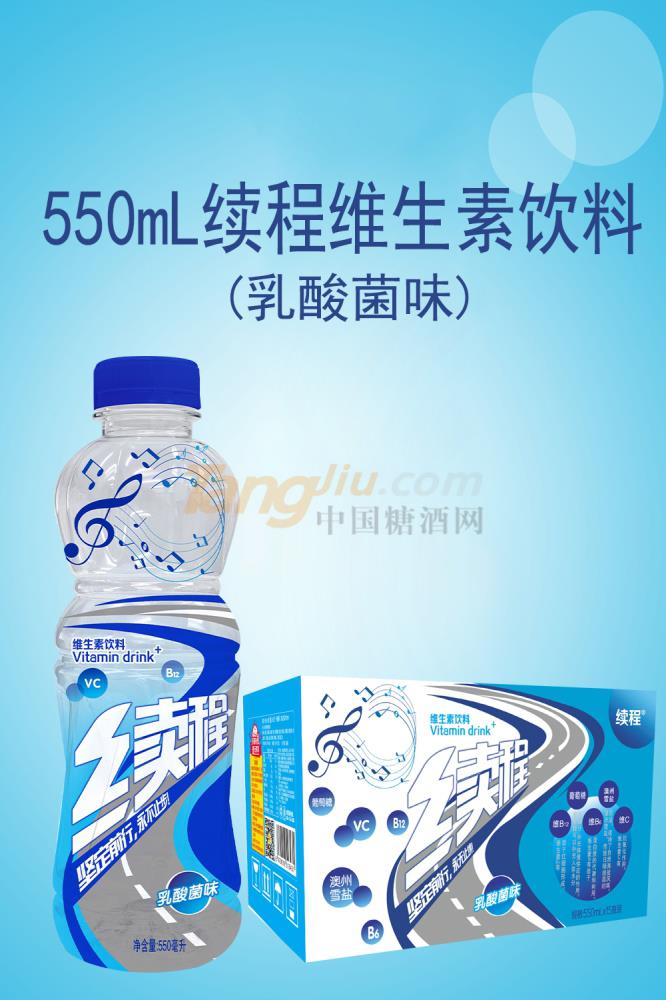 续程维生素饮料-乳酸菌味550ml产品.jpg