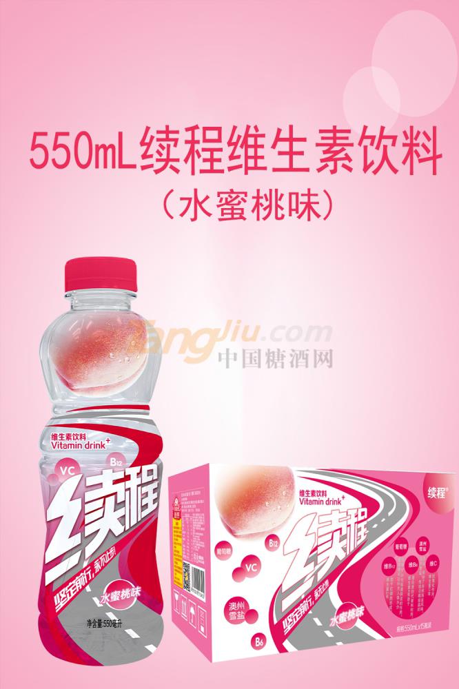 续程维生素饮料-水蜜桃味550ml.产品.jpg