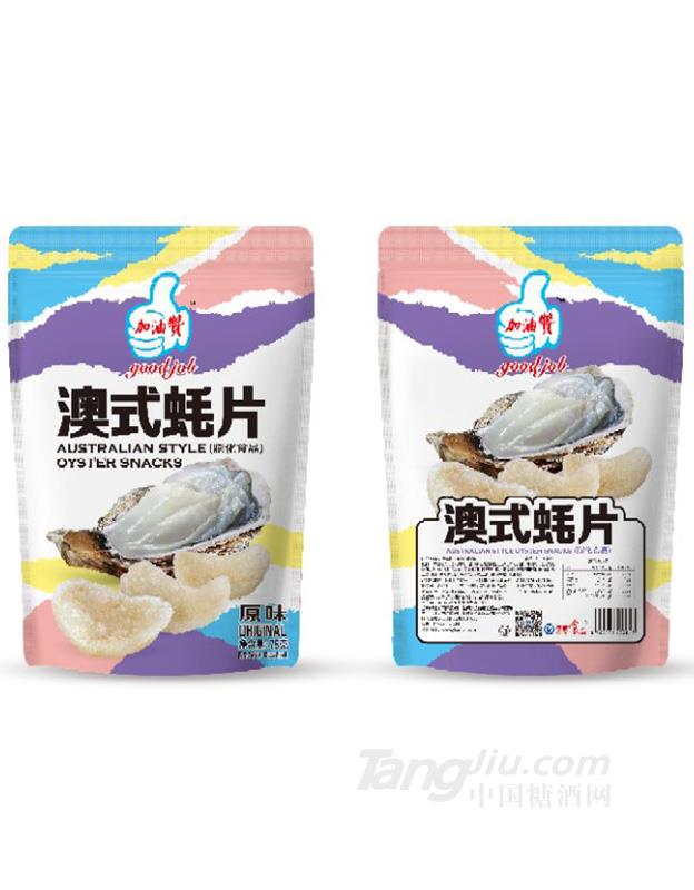 澳式蚝片（原味）75g